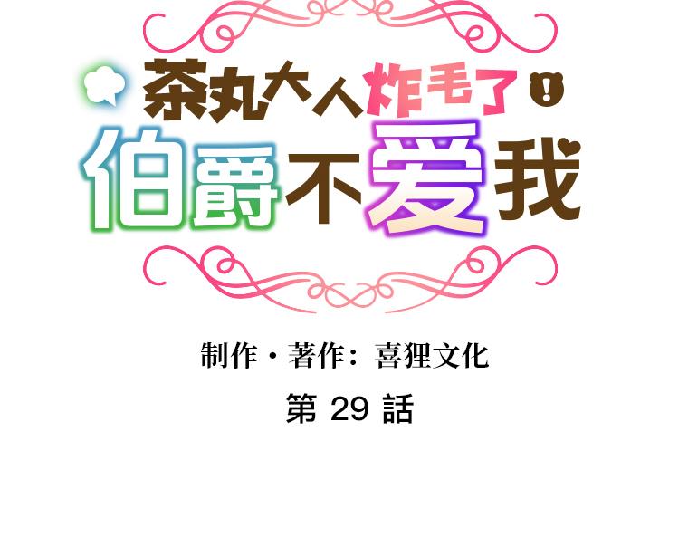 第29话：魔女扎迪&middot;圣女哈琳的禁忌对决(1/5)-第30话