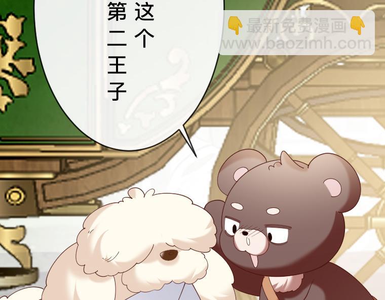 第29话：魔女扎迪&middot;圣女哈琳的禁忌对决(1/5)-第30话