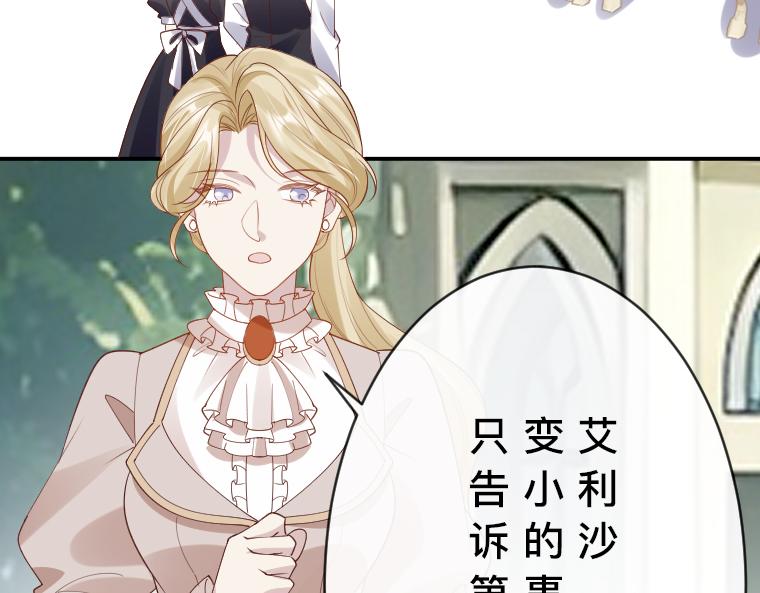 第29话：魔女扎迪&middot;圣女哈琳的禁忌对决(1/5)-第30话