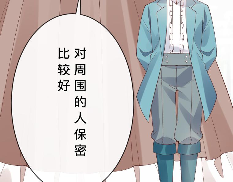 第29话：魔女扎迪&middot;圣女哈琳的禁忌对决(1/5)-第30话