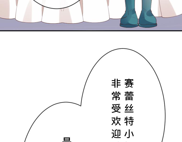 第29话：魔女扎迪&middot;圣女哈琳的禁忌对决(1/5)-第30话