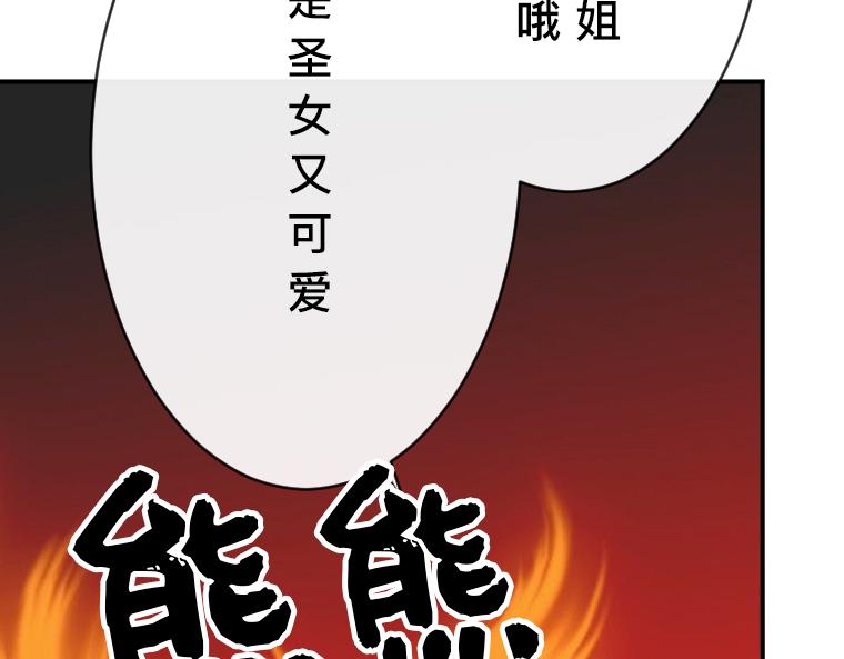 第29话：魔女扎迪&middot;圣女哈琳的禁忌对决(1/5)-第30话