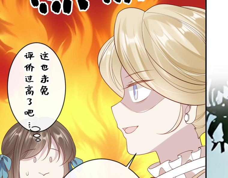 第29话：魔女扎迪&middot;圣女哈琳的禁忌对决(1/5)-第30话