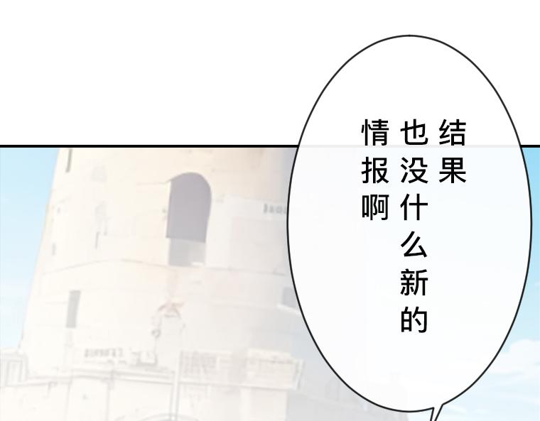 第31话：魔女再现！&ldquo;熊笛&rdquo;与镜子的追击战(1/5)-第32话