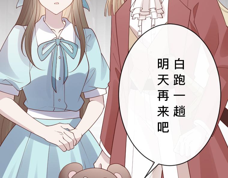 第31话：魔女再现！&ldquo;熊笛&rdquo;与镜子的追击战(1/5)-第32话