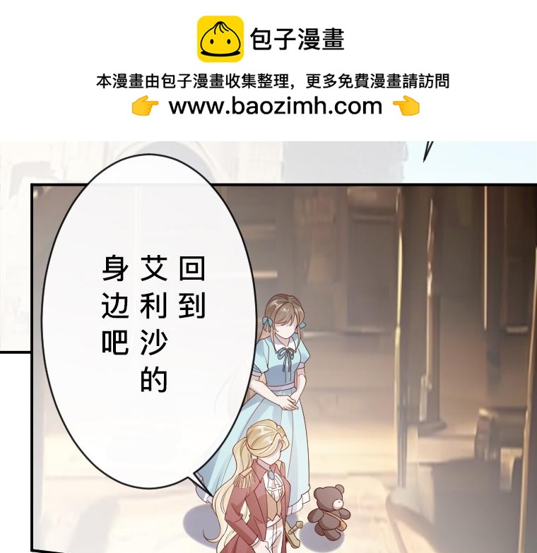 第31话：魔女再现！&ldquo;熊笛&rdquo;与镜子的追击战(1/5)-第32话