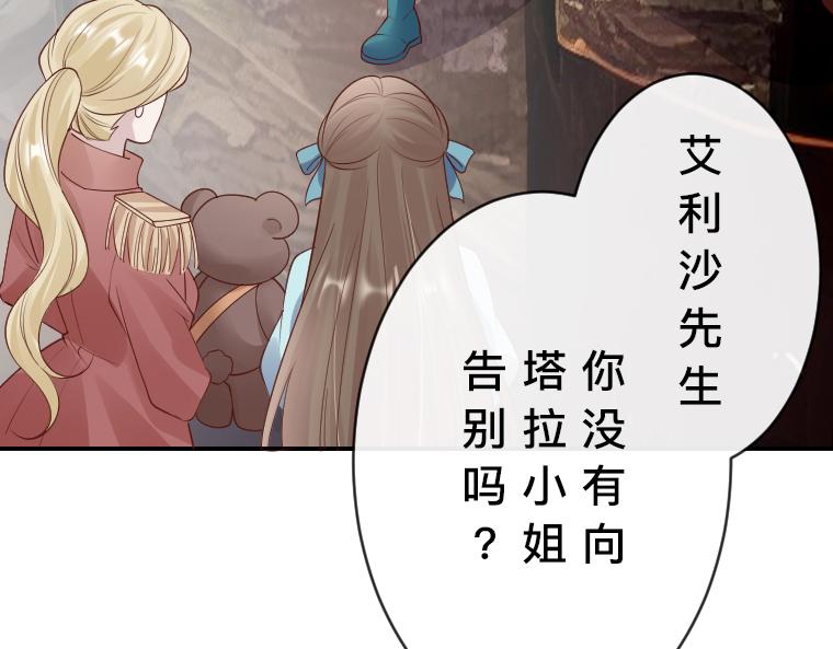 第31话：魔女再现！&ldquo;熊笛&rdquo;与镜子的追击战(1/5)-第32话