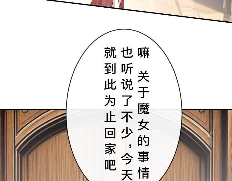 第31话：魔女再现！&ldquo;熊笛&rdquo;与镜子的追击战(1/5)-第32话