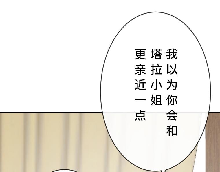 第31话：魔女再现！&ldquo;熊笛&rdquo;与镜子的追击战(1/5)-第32话