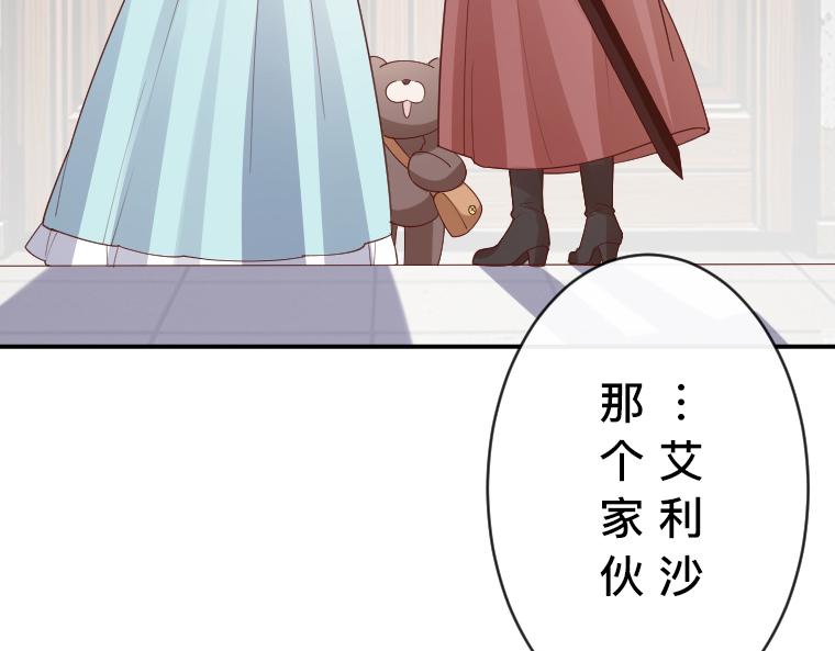 第31话：魔女再现！&ldquo;熊笛&rdquo;与镜子的追击战(1/5)-第32话