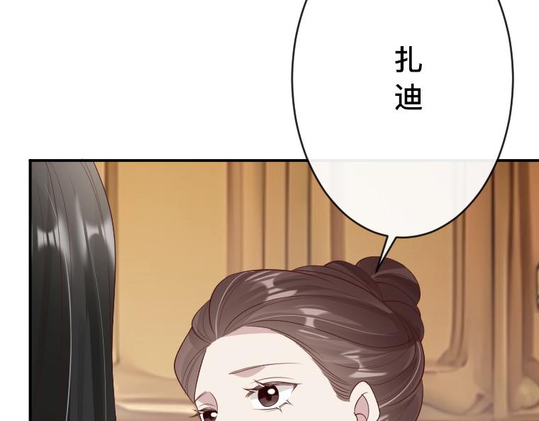 第33话：镜中真相&middot;扎迪与国王的悲剧爱情(1/5)-第34话