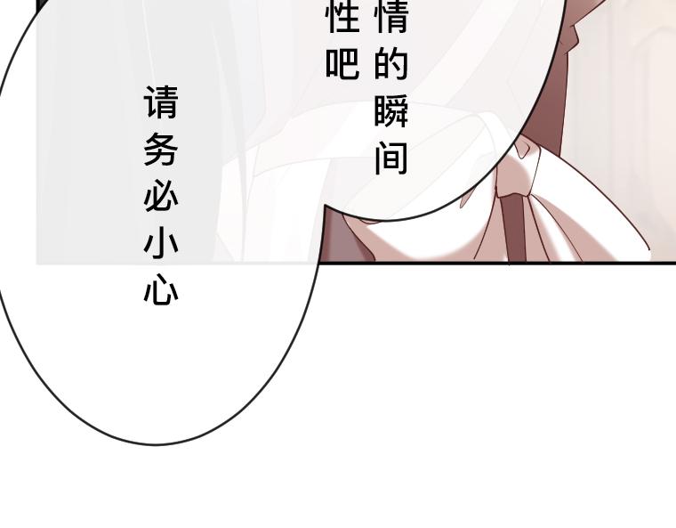 第33话：镜中真相&middot;扎迪与国王的悲剧爱情(1/5)-第34话