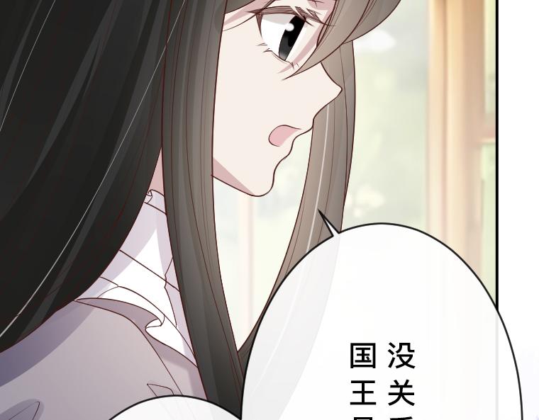 第33话：镜中真相&middot;扎迪与国王的悲剧爱情(1/5)-第34话