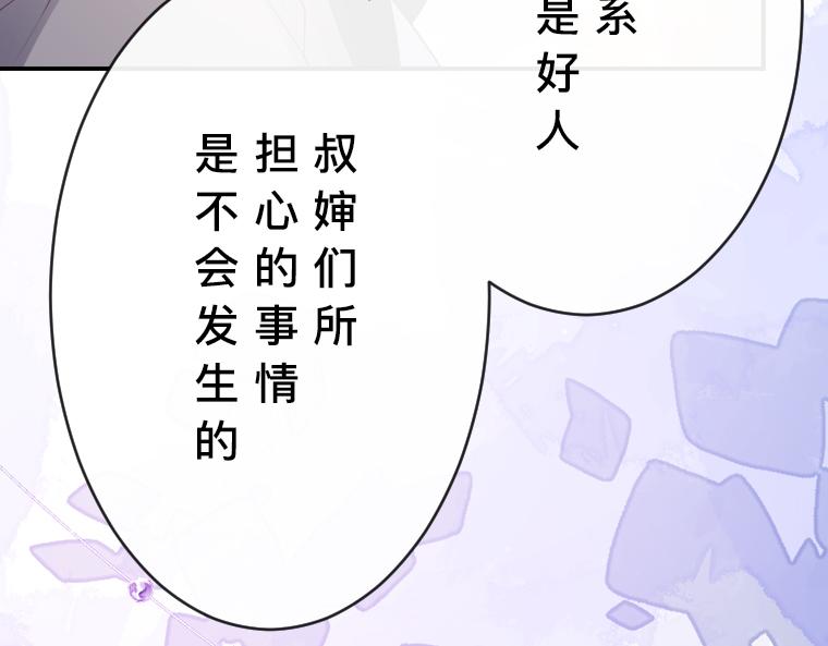第33话：镜中真相&middot;扎迪与国王的悲剧爱情(1/5)-第34话