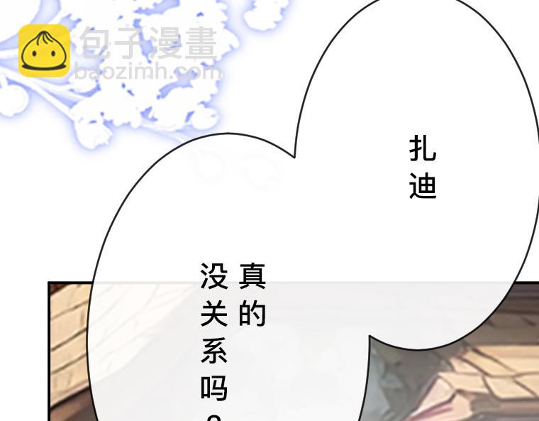 第33话：镜中真相&middot;扎迪与国王的悲剧爱情(1/5)-第34话