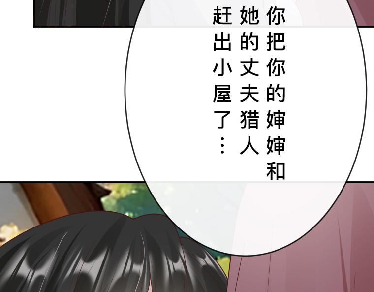 第33话：镜中真相&middot;扎迪与国王的悲剧爱情(1/5)-第34话