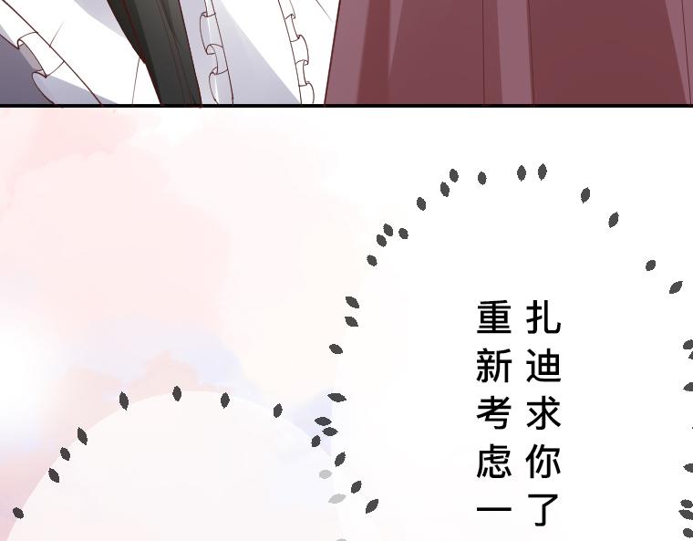 第33话：镜中真相&middot;扎迪与国王的悲剧爱情(1/5)-第34话