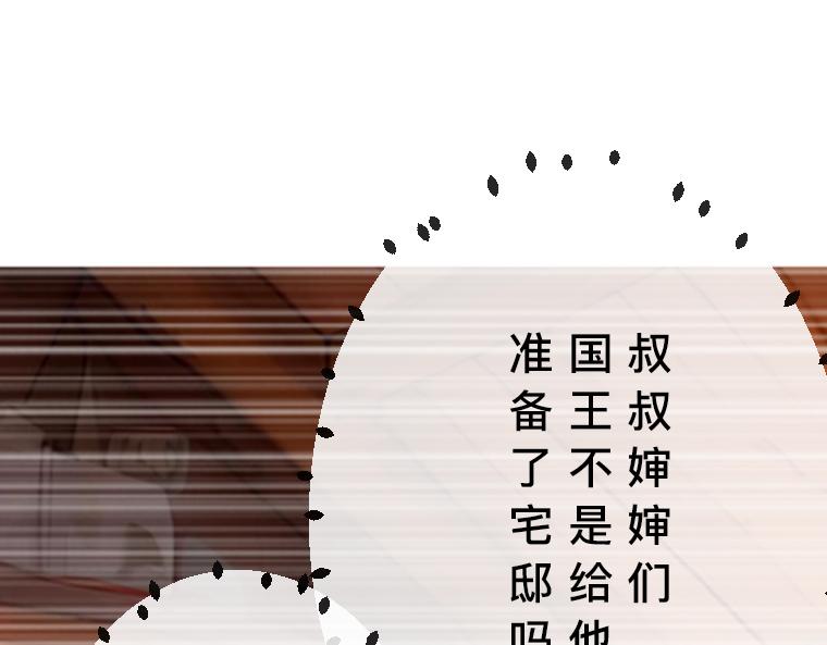 第33话：镜中真相&middot;扎迪与国王的悲剧爱情(1/5)-第34话