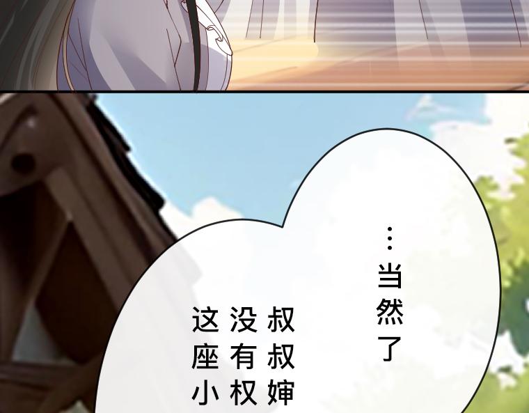 第33话：镜中真相&middot;扎迪与国王的悲剧爱情(1/5)-第34话