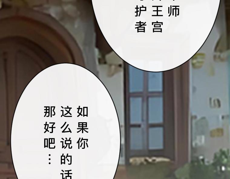 第33话：镜中真相&middot;扎迪与国王的悲剧爱情(1/5)-第34话
