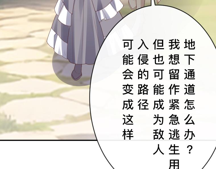 第33话：镜中真相&middot;扎迪与国王的悲剧爱情(1/5)-第34话
