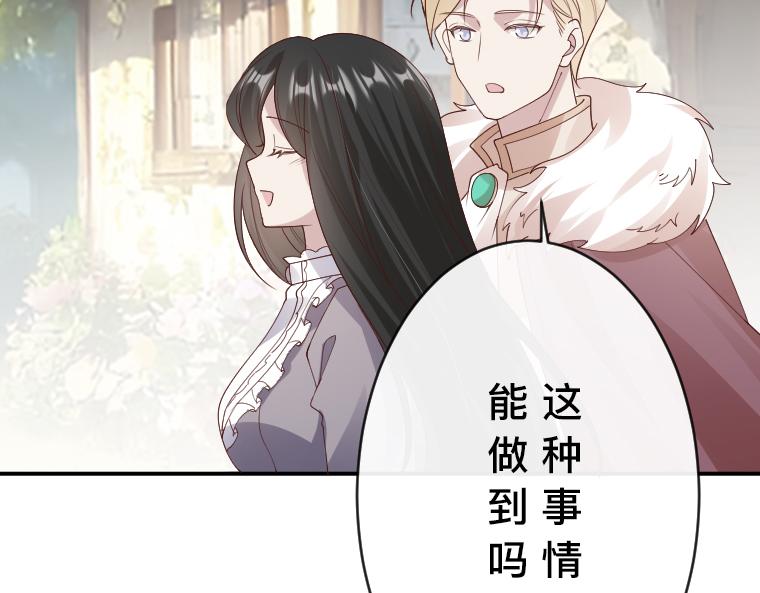 第33话：镜中真相&middot;扎迪与国王的悲剧爱情(1/5)-第34话