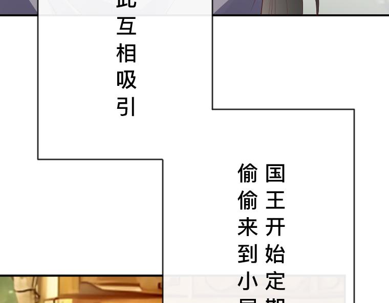 第33话：镜中真相&middot;扎迪与国王的悲剧爱情(1/5)-第34话