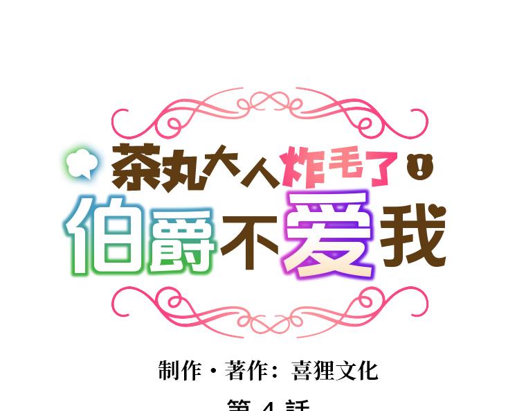 第4话：三人初面&middot;救贫院中的微妙三角(1/5)-第4话