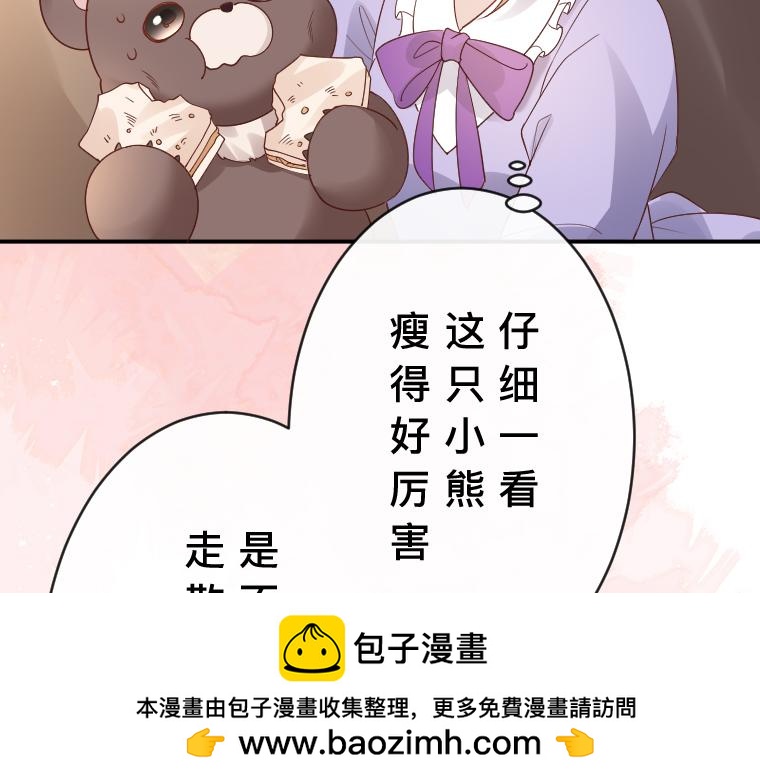 第26话：小熊的约定，与风的漫长陪伴(1/3)-第6话