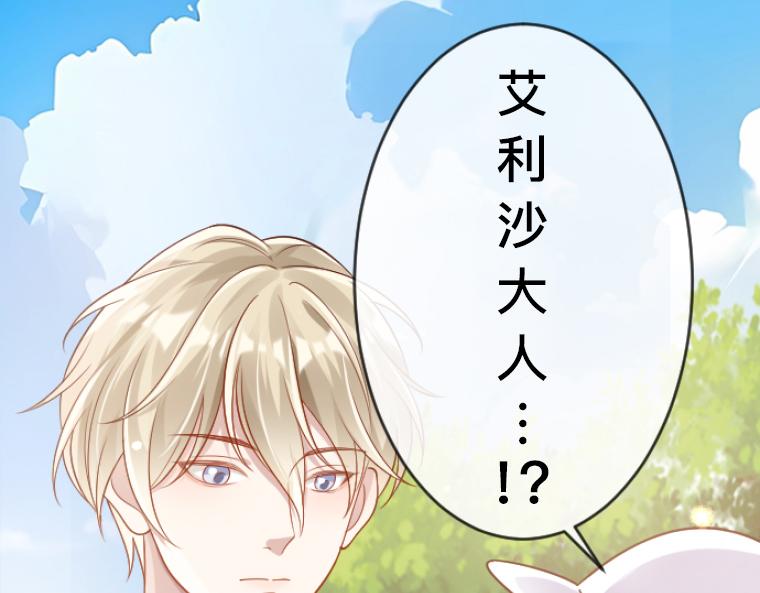 第7话：假面舞会后的真相与天降的救星(1/6)-第8话