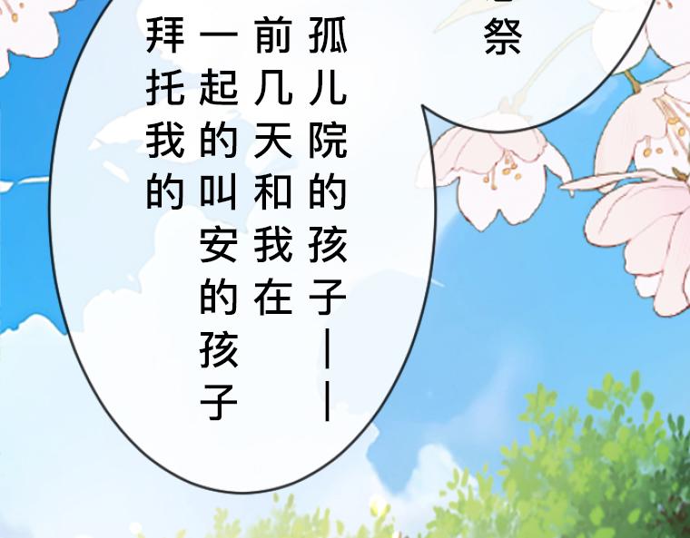 第7话：假面舞会后的真相与天降的救星(1/6)-第8话