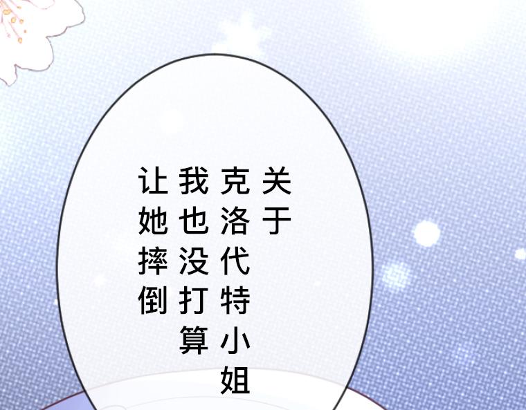 第7话：假面舞会后的真相与天降的救星(1/6)-第8话