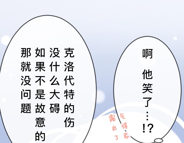 第7话：假面舞会后的真相与天降的救星(1/6)-第8话