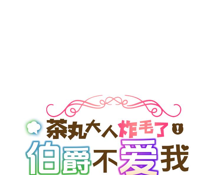第7话：假面舞会后的真相与天降的救星(1/6)-第8话