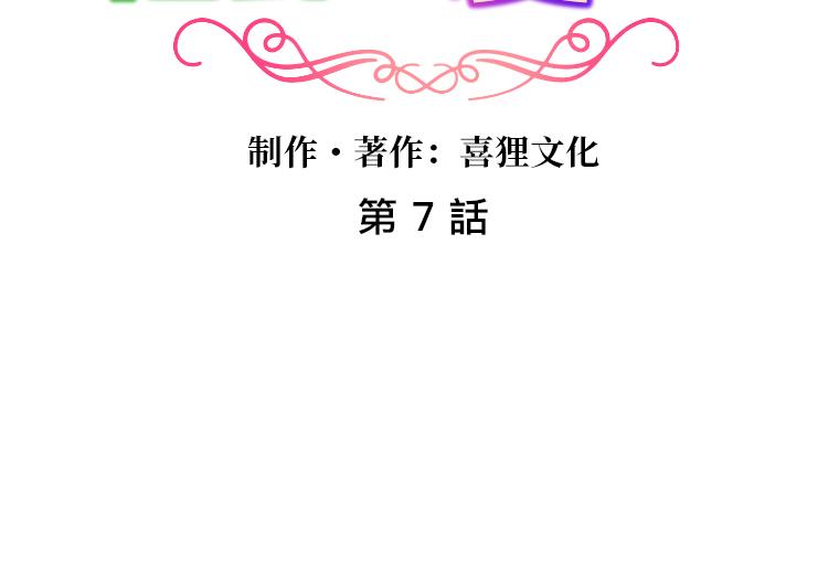 第7话：假面舞会后的真相与天降的救星(1/6)-第8话