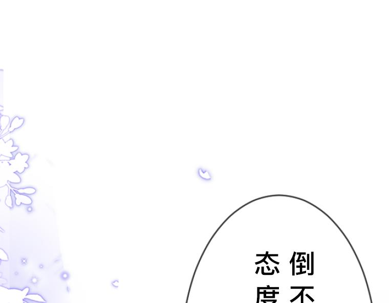 第7话：假面舞会后的真相与天降的救星(1/6)-第8话