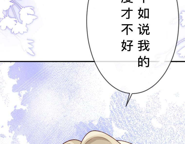 第7话：假面舞会后的真相与天降的救星(1/6)-第8话