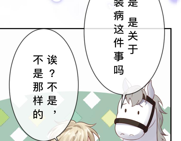 第7话：假面舞会后的真相与天降的救星(1/6)-第8话
