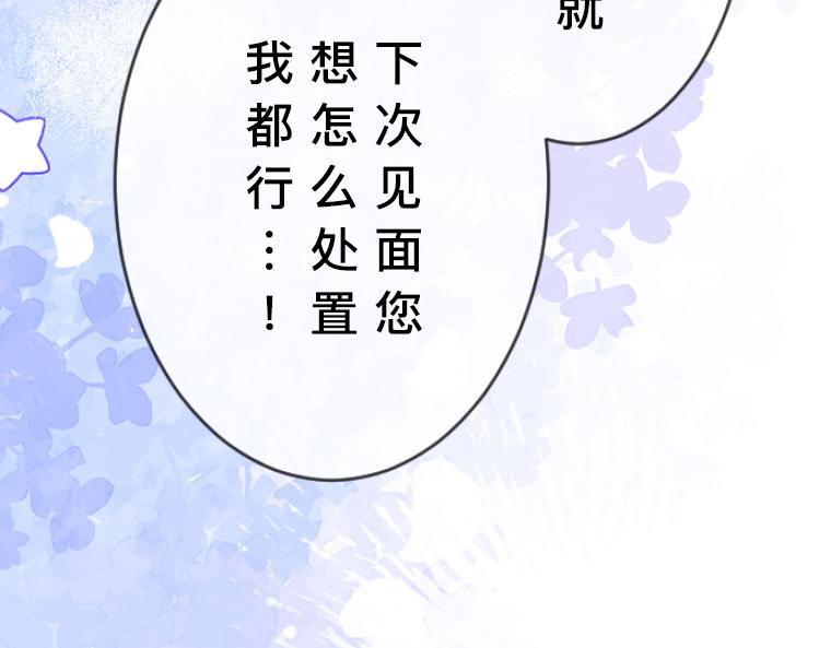 第7话：假面舞会后的真相与天降的救星(1/6)-第8话