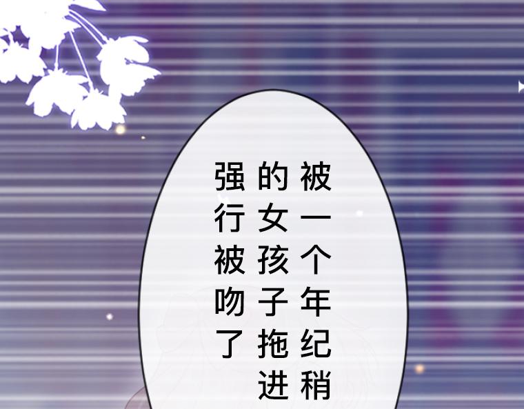 第9话：伯爵的往事，被女性恐惧支配的童年(1/5)-第10话