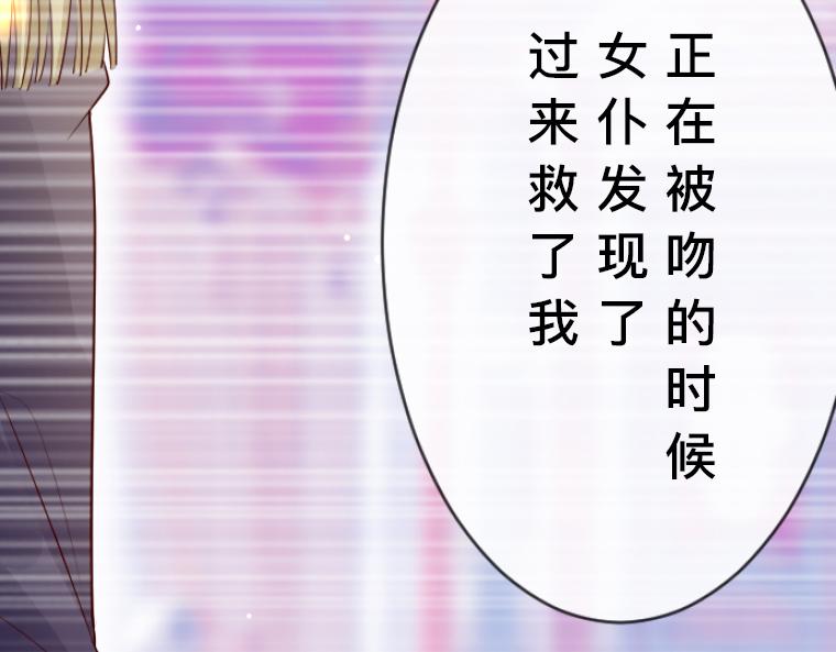 第9话：伯爵的往事，被女性恐惧支配的童年(1/5)-第10话
