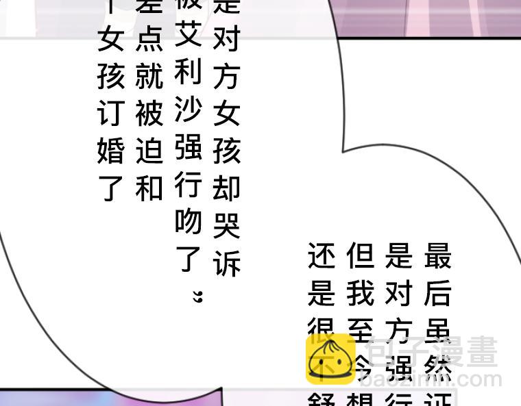 第9话：伯爵的往事，被女性恐惧支配的童年(1/5)-第10话