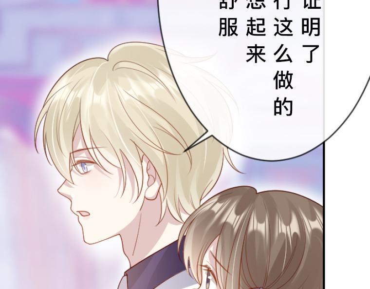 第9话：伯爵的往事，被女性恐惧支配的童年(1/5)-第10话