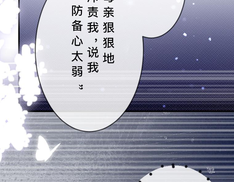 第9话：伯爵的往事，被女性恐惧支配的童年(1/5)-第10话