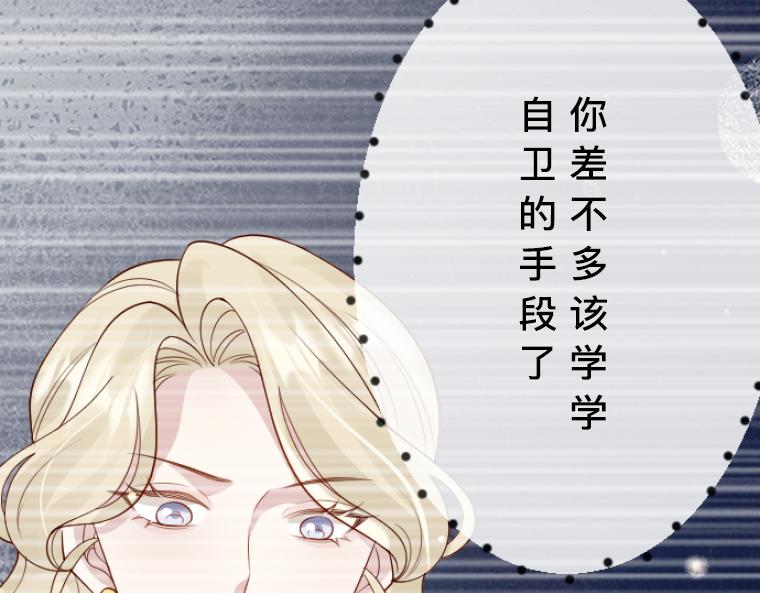 第9话：伯爵的往事，被女性恐惧支配的童年(1/5)-第10话