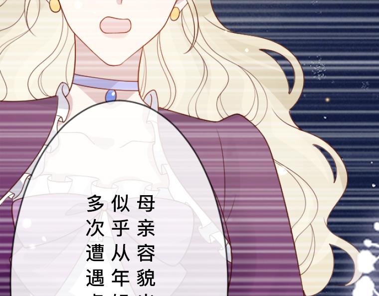 第9话：伯爵的往事，被女性恐惧支配的童年(1/5)-第10话