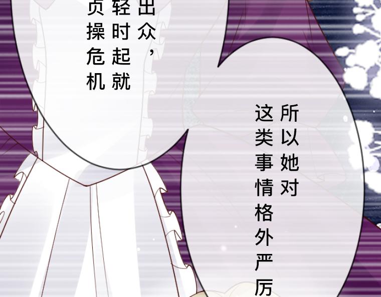 第9话：伯爵的往事，被女性恐惧支配的童年(1/5)-第10话