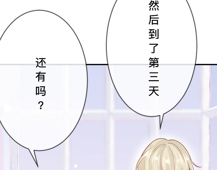 第9话：伯爵的往事，被女性恐惧支配的童年(1/5)-第10话