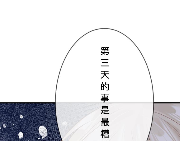 第9话：伯爵的往事，被女性恐惧支配的童年(1/5)-第10话