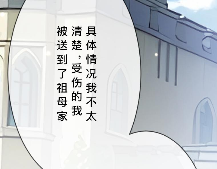 第9话：伯爵的往事，被女性恐惧支配的童年(1/5)-第10话